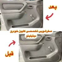 سرامیک و دیتیلینگ خودرو صفرشوییVIPاحیای رنگ پولیش|خدمات موتور و ماشین|قم, انسجام|دیوار