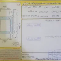 پژو پارس TU5  بدون رنگ مدل ۱۳۹۹ استثنائی|خودرو سواری و وانت|اردبیل, |دیوار