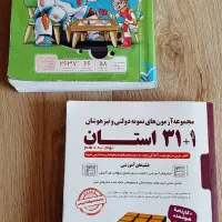 فروش کتاب های تیزهوشان نهم