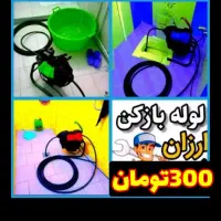 لوله بازکنی بازکردن چاه بازکن۲۴ساعت فعال سراسریزد