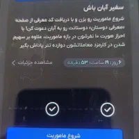 ابان تتر