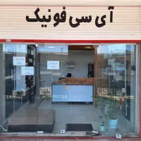 خرید، فروش و ارائه خدمات تلفن همراه و لوازم جانبی