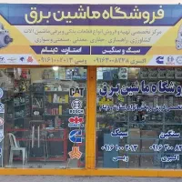 مرکز تخصصی فروش استارت و دینام|قطعات یدکی و لوازم جانبی|اهواز, باغ شیخ|دیوار