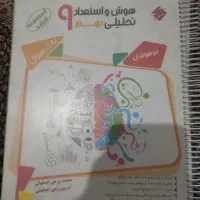 کتاب تیزهوشان