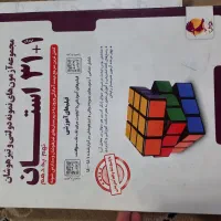 تست ۳۱ استان