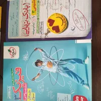 کتاب پایه دوزادهم امتحانات شیمی‌ فیزیک فارسی دین و