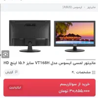مانیتور لمسی ایسوس|قطعات و لوازم جانبی رایانه|تهران, مخصوص|دیوار
