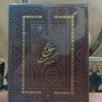 مجموعه پنج جلدی|کتاب و مجله مذهبی|اصفهان, ولدان|دیوار