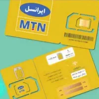 سیمکارت دائمی ایرانسل ، رند ۴۹۴۹