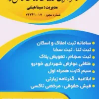 سیم کارت های ۹۱۲ دفتر پیشخوان هیئتی
