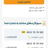 935  75  75 0912 رند پله ای|سیم‌کارت|قم, نخودی|دیوار