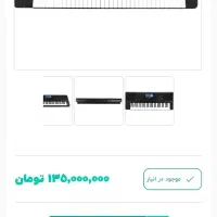 میدیلی مدلی medeli dante|پیانو، کیبورد، آکاردئون|ایلام, |دیوار