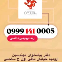 09991410005