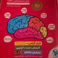 کتاب تیزهوشان