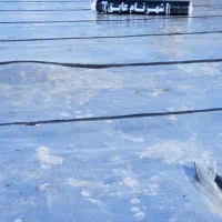 ایزوگام|خدمات پیشه و مهارت|سیرجان, |دیوار