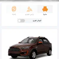 فروش حواله اطلس s