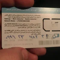 همراه اول اعتباری بیلبوردی