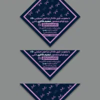 تراکت پخش کردن