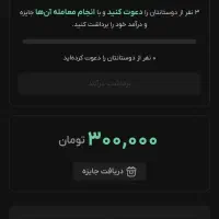 پیت بین دعوت