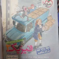 کتابهای رشته تجربی|کتاب و مجله ادبی|قرچک, باقرآباد|دیوار