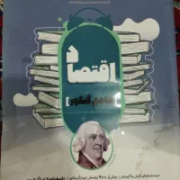 کتاب‌های درسی و کمک درسی