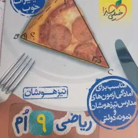 کتاب خیلی سبز