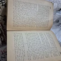 کتاب صد سال قبل|کتاب و مجله تاریخی|سنندج, |دیوار