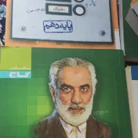 کتابهای دروس طلایی و آزمون و کمک درسی جامع تجربی|کتاب و مجله آموزشی|میاندوآب, |دیوار