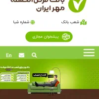 امتیازبانک مهرایران خریدارم