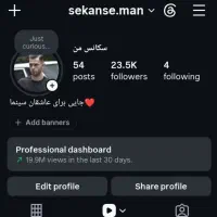 پیج های بازدید میلیونی اینستاگرام|لوازم جانبی موبایل و تبلت|تهران, اقدسیه (شهرری)|دیوار