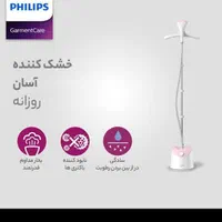 اتو ایستاده فیلیپس|اتو و لوازم اتو|ایلام, |دیوار