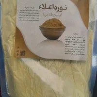 پخش نوره زرنیخ دار عمده