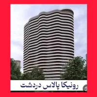 100-متر-برج-هوشمندتهرانپارس-تهاتر-با-واحد-تهران