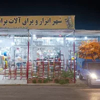 ابزار و یراق الات دستکار چهار راه صدا و سیما