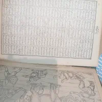 شاهنامه قدیمی مصور ،|کتاب و مجله ادبی|تهران, آرژانتین|دیوار