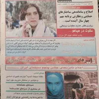 فروش مجلات سینمایی دهه ۷۰|مجلات|آمل, |دیوار