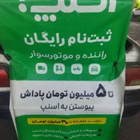 جذب راننده اسنپ آقا و خانم درمحل شمانیزانجام میشود|استخدام حمل و نقل|قم, سراجه (۱۵ خرداد)|دیوار