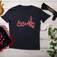 چاپ تیشرت برای اربعین با عکس دلخواه