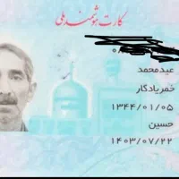 مدارک گمشده