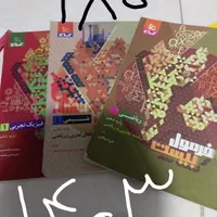 کتاب کمک درسی دهم