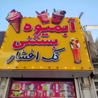 تابلوسازی چنلیوم تابلو چلنیوم حروف برجسته