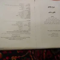 جزوءوکالت حقوق مدنی