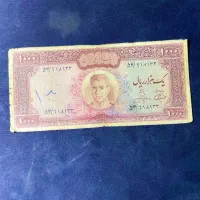 اسکناس قدیمی|کلکسیون سکه، تمبر، اسکناس|سقز, |دیوار