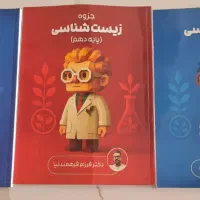 زیست فرزام فرهمندنیا نو و استفاده نشده