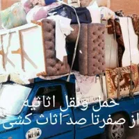 خدمات حمل نقل اسباب کشی صداقت بار باکارگران مجرب|خدمات حمل و نقل|گنبد کاووس, |دیوار