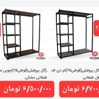 ساخت رگال لباس برای مغازه و خانه و محل کار|فروشگاه و مغازه|بهبهان, |دیوار