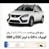 حواله کوییک