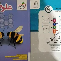 کتاب کمک درسی نهم و هشتم