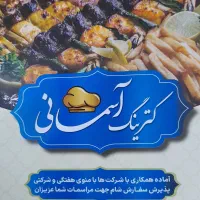 تراکت پخش کن