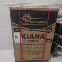 ابگرمکن نو نو